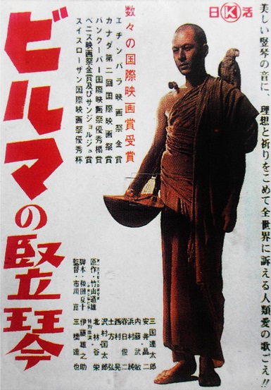 Datoteka:The Burmese Harp Nikkatsu 1956 poster.jpg