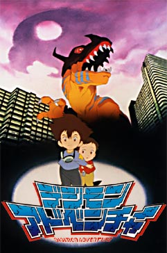 Datoteka:Digimon Adventure 1999.jpg