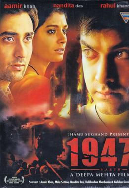 ගොනුව:1947 Earth film poster Aamir Khan.jpg