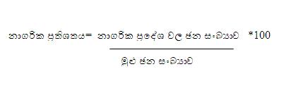 ගොනුව:නාගරික ප්රඛතිශතය.JPG