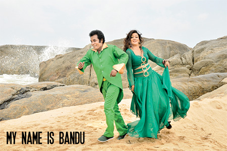 ගොනුව:Mynameisbandutrackalbum.png