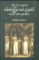  04:23, 14 ඔක්තෝබර් 2016වන විට අනුවාදය සඳහා කුඩා-රූපය