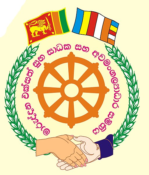 ගොනුව:Maruddana-SriLanka-Logo.jpg