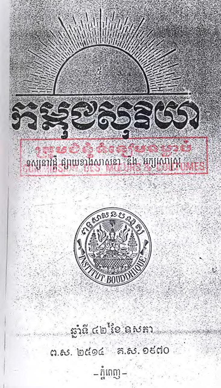 លេខទី៥