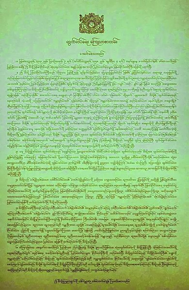 File:Declaration Of Independence (Burma).jpg