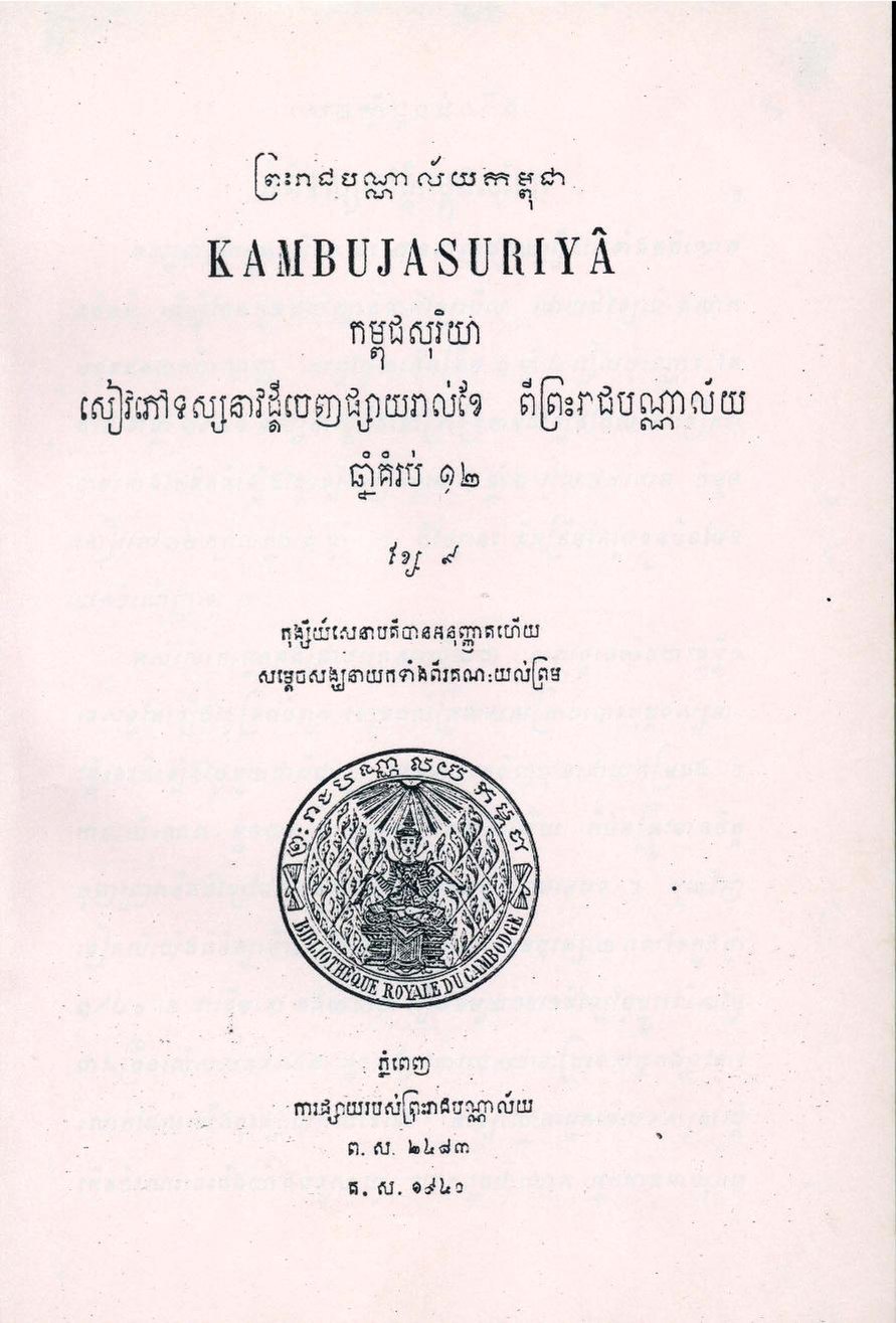 លេខទី៩