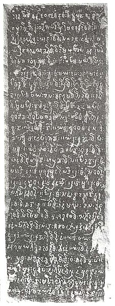 File:Rajakumara Stone Inscription pyu.jpg