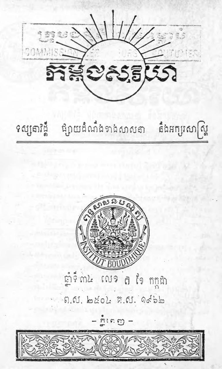 លេខទី៧