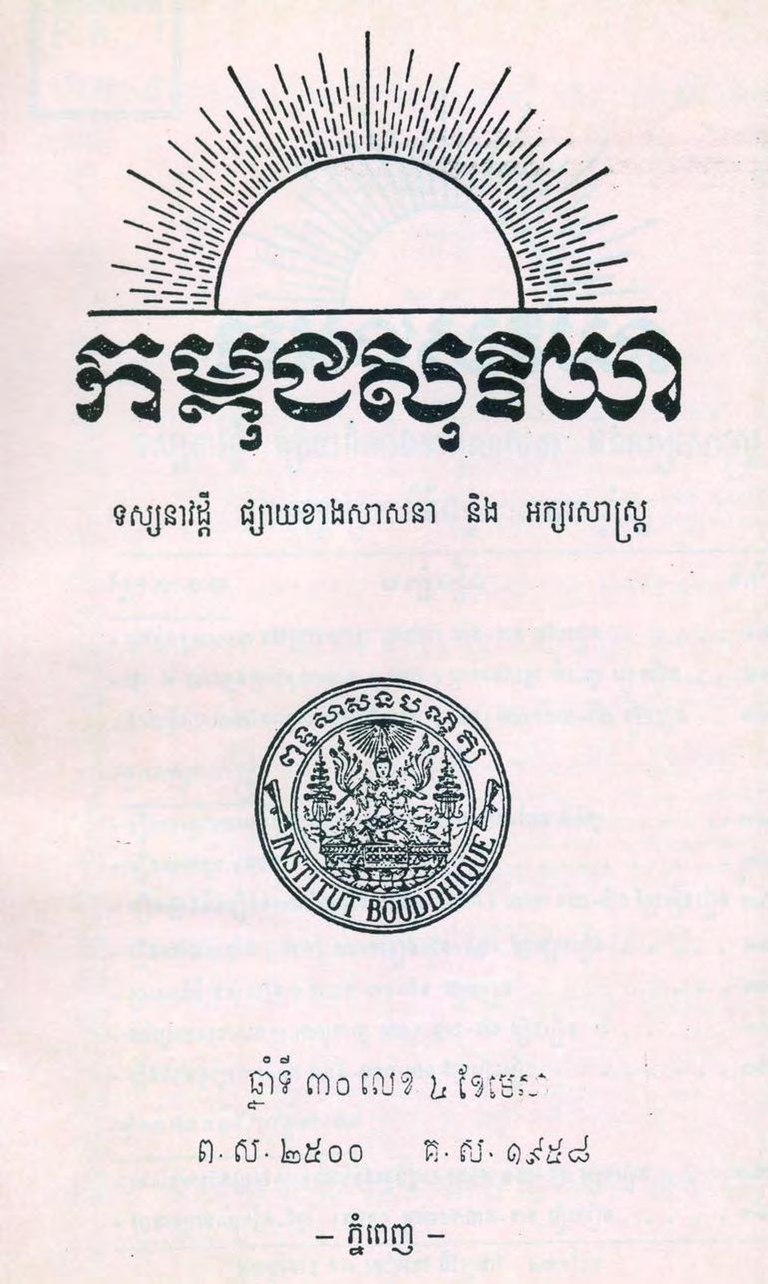 លេខទី៤