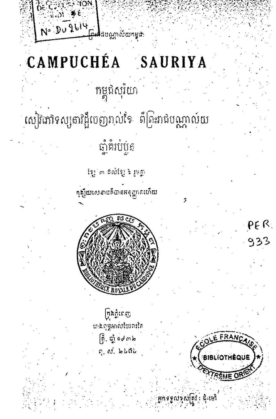 លេខទី៣ ៤ ៥ ៦ រួមគ្នា