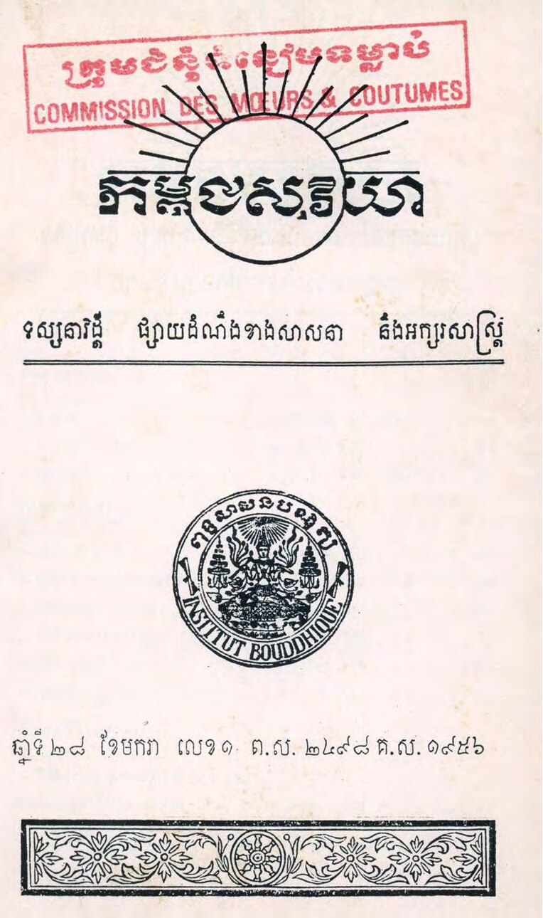 លេខទី១