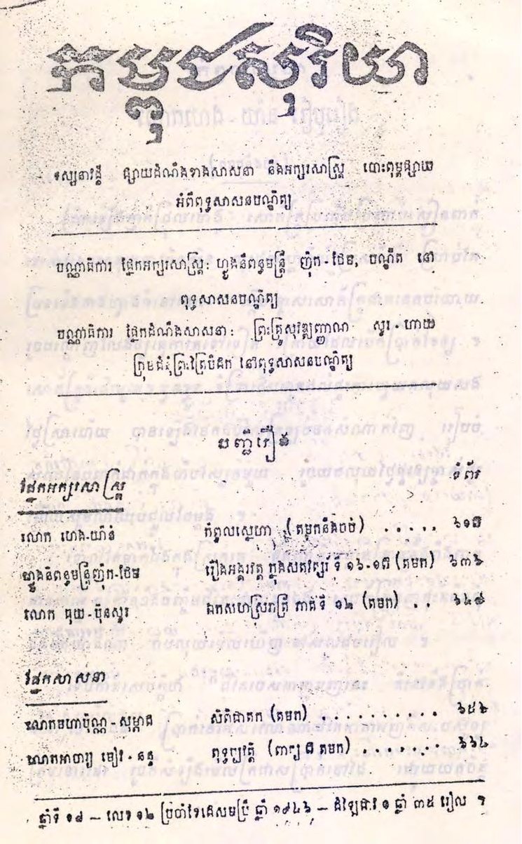 លេខទី១២