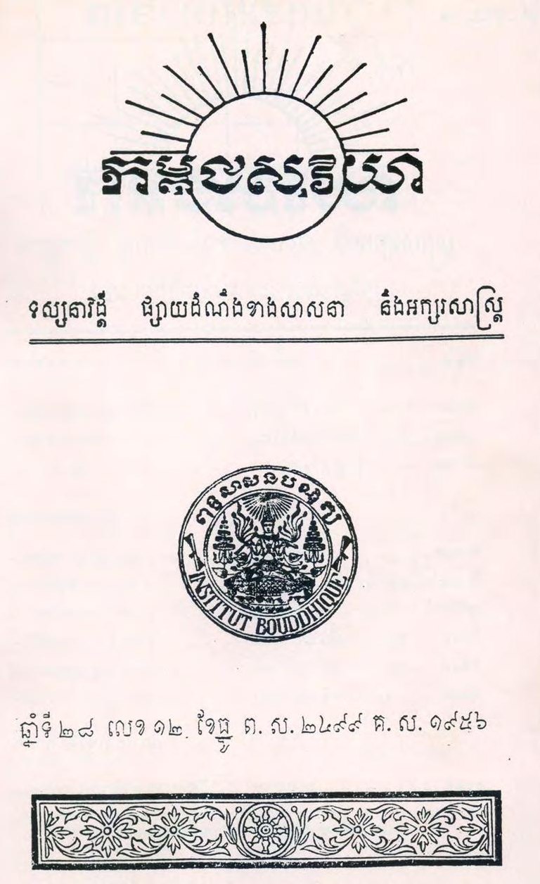 លេខទី១២