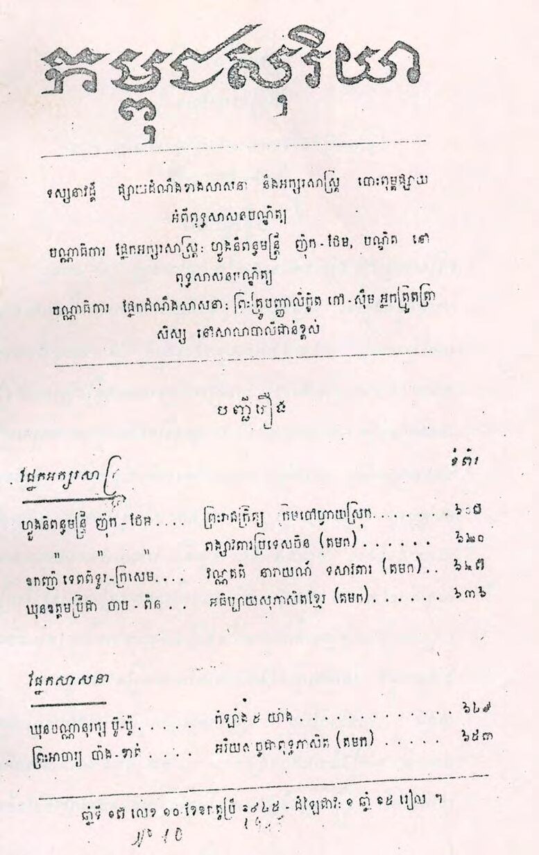 លេខទី១០