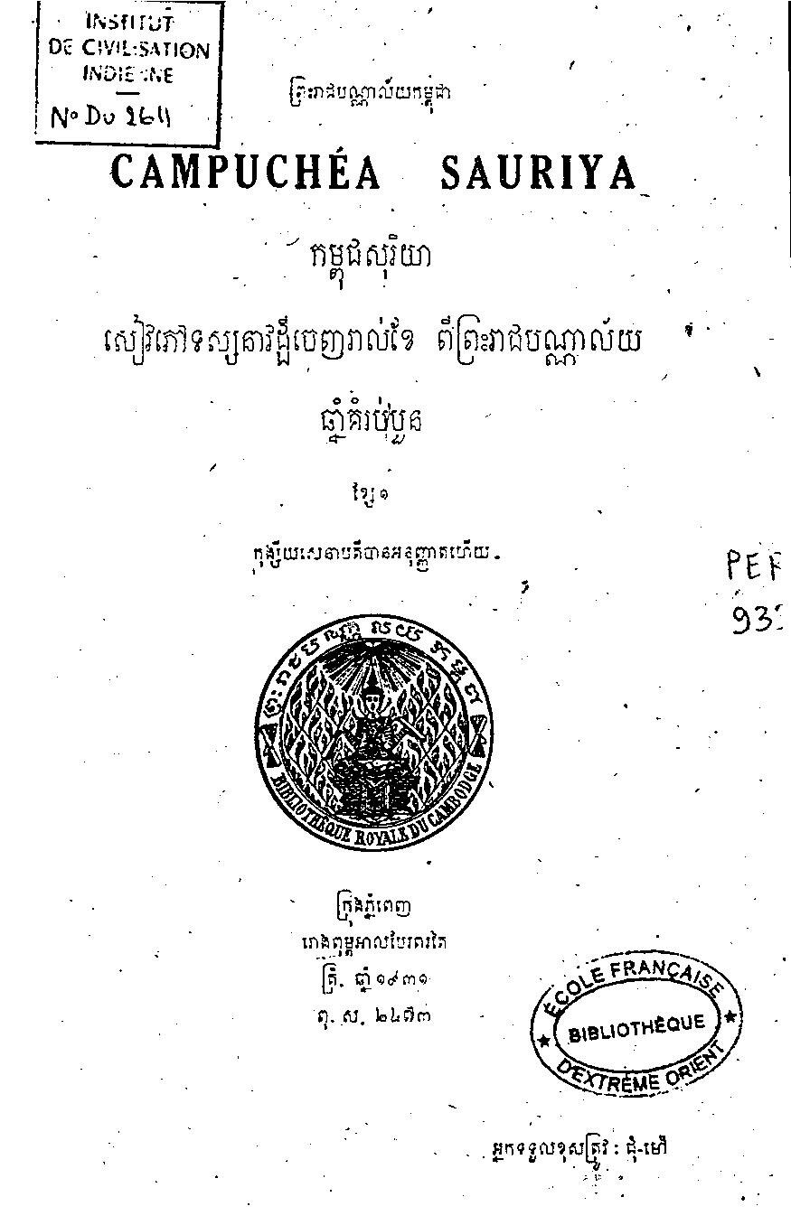 លេខទី១