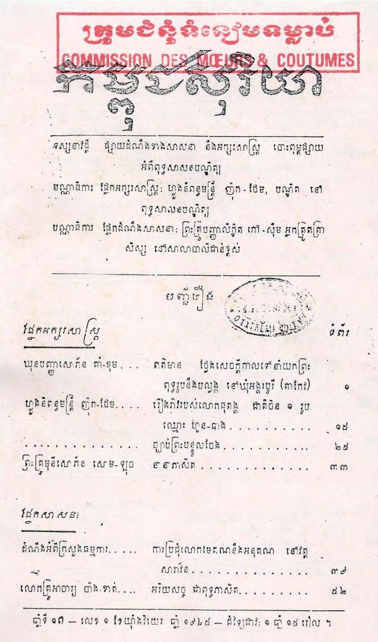 លេខទី១