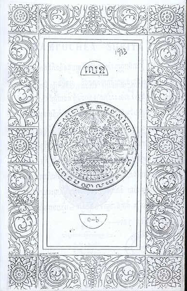 File:Kambuja Suriya 1933 Issue 1-3-4-5-6.pdf