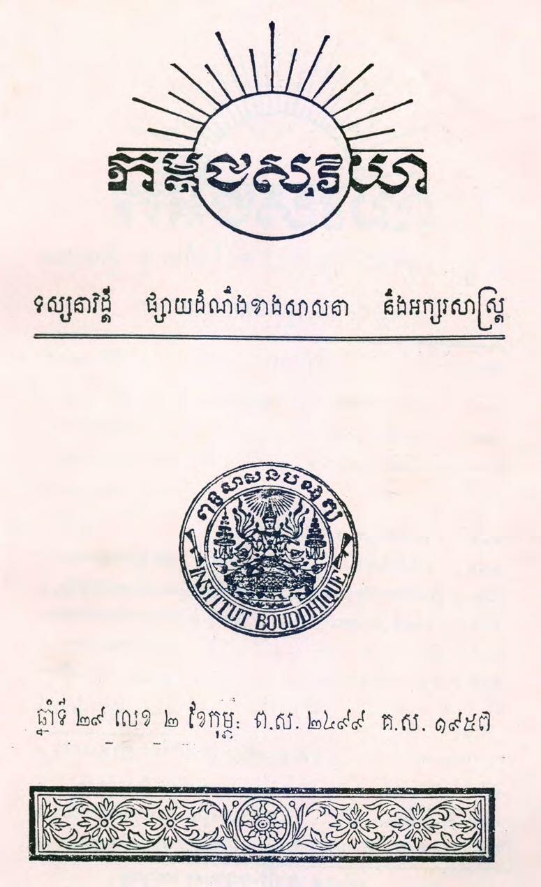 លេខទី២