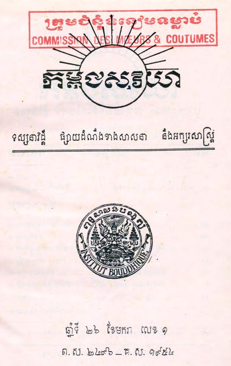 លេខទី១