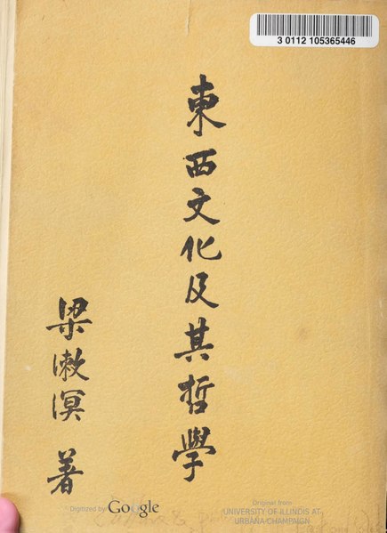 File:東西文化及其哲學.pdf