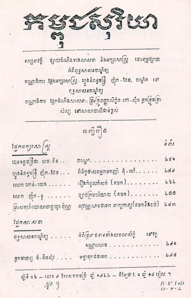 File:Kambuja Soriya 1944 Issue 9.pdf