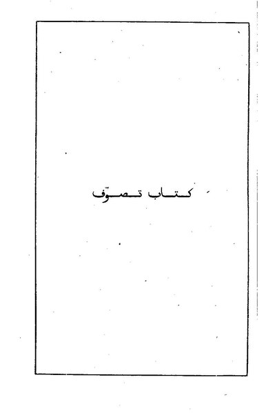 File:Kitab Tashowwuf.pdf