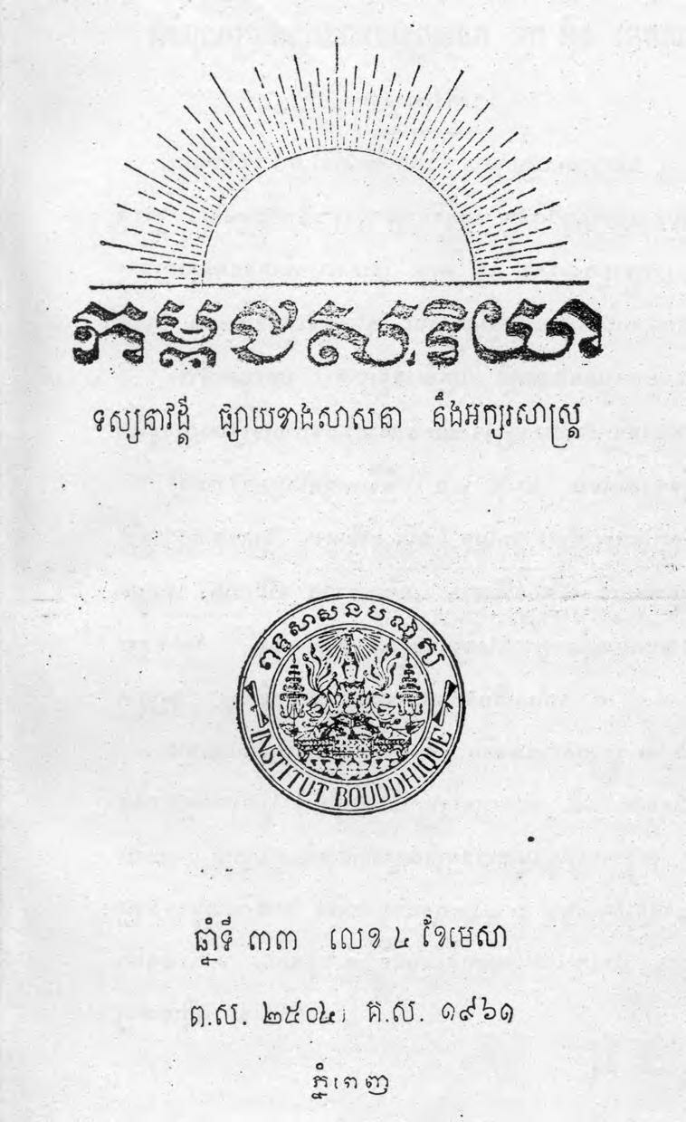 លេខទី៤