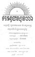 លេខទី៦