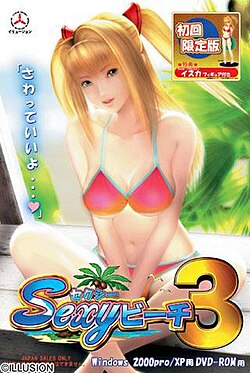 Sexy Beach 3 (2008) (XXX)