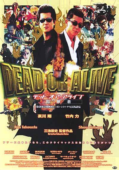 Датотека:Film Dead or Alive Hanzaiša poster01.jpg