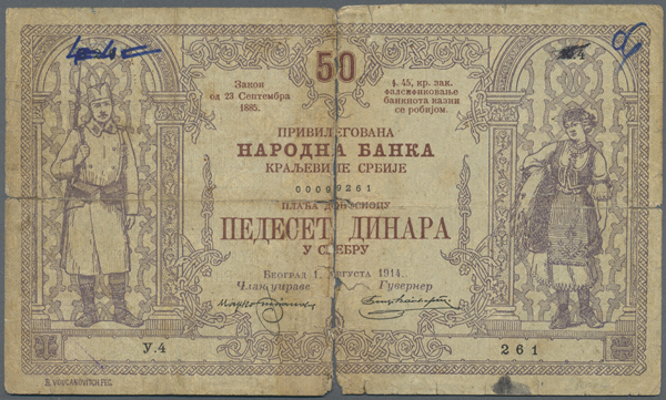 Датотека:50 динара 1914.jpg