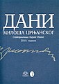 Минијатура за верзију на дан 13:26, 2. март 2022.