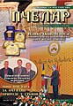 Минијатура за верзију на дан 00:01, 2. јун 2007.