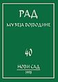 Минијатура за верзију на дан 21:10, 9. јул 2016.