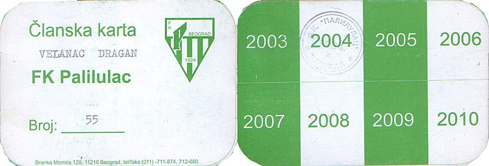 Чланска карта из 2003—2010.