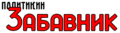 Минијатура за верзију на дан 03:54, 30. јул 2007.