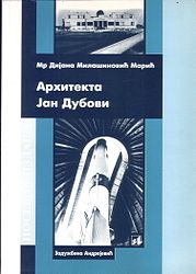 Насловна страна књиге "Архитекта Јан Дубови"