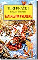 Минијатура за верзију на дан 14:28, 6. април 2008.