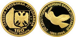 150 dinara 110 godina NBS 1994. 7,78 g 22 mm Au 90%