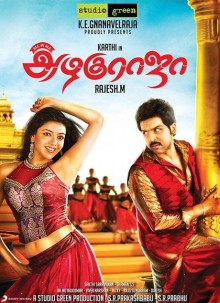 படிமம்:All in All Azhagu Raja poster.jpg