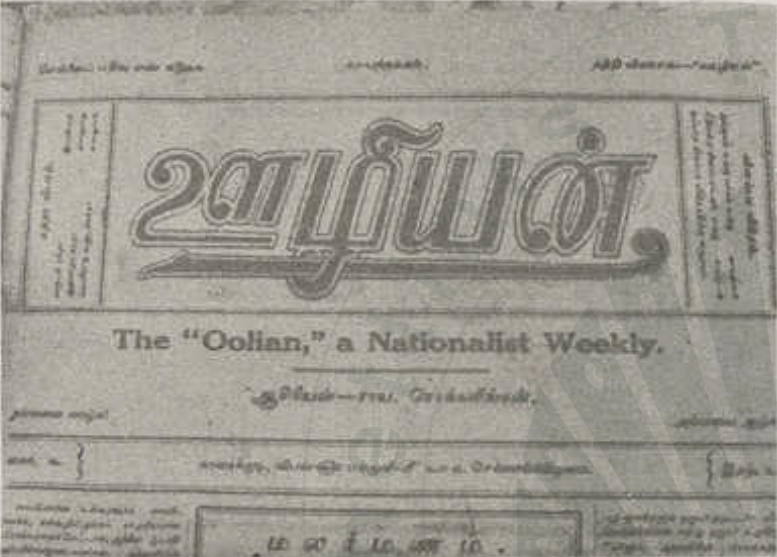 படிமம்:Oolian title page.png