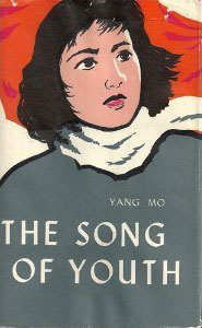படிமம்:Song-of-youth.jpg