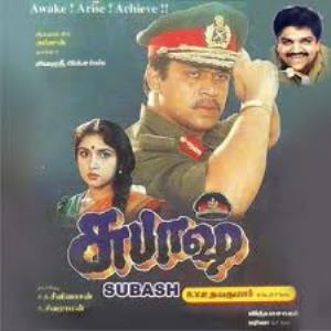 படிமம்:Subash poster Tamil.jpg