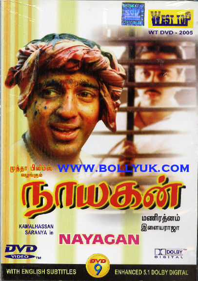 படிமம்:Nayagan-1.jpg