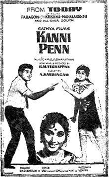 படிமம்:Kanni Penn.jpg