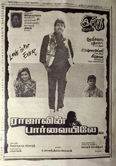 படிமம்:Rajavin Parvaiyile movie poster.jpg