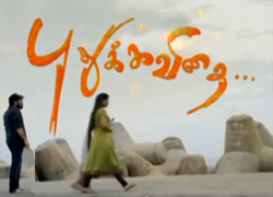 படிமம்:Puthu Kavithai Vijay TV Serial .png