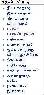 படிமம்:Toolbox.png