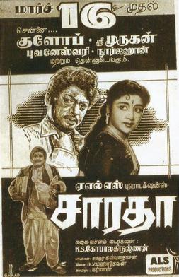 படிமம்:Saradha 1962.jpg