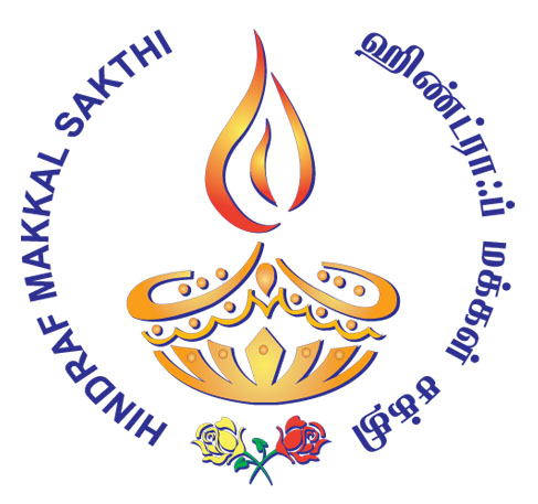 படிமம்:Hindraf Logo.jpg